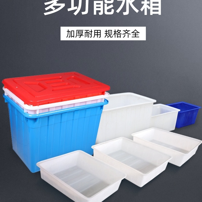 加厚塑料水箱长方形泡瓷砖养鱼水产养殖水箱方桶家用储水桶塑料桶