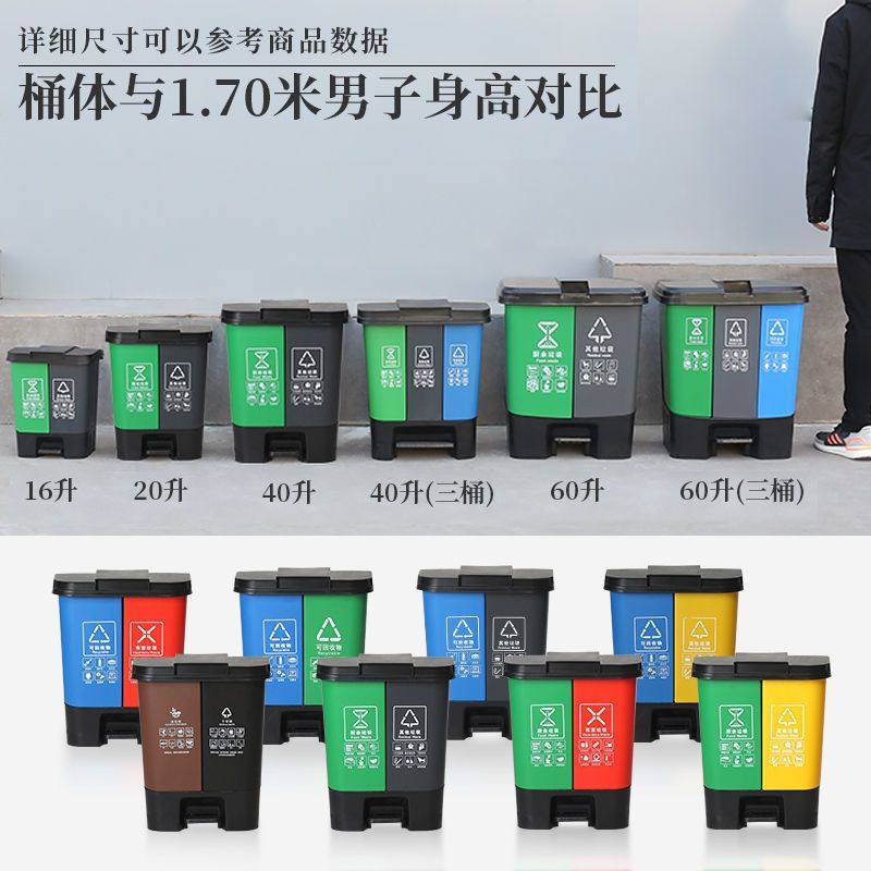分类垃圾桶带盖子双桶厨房可回收干湿分离商用脚踏二合一家用大号