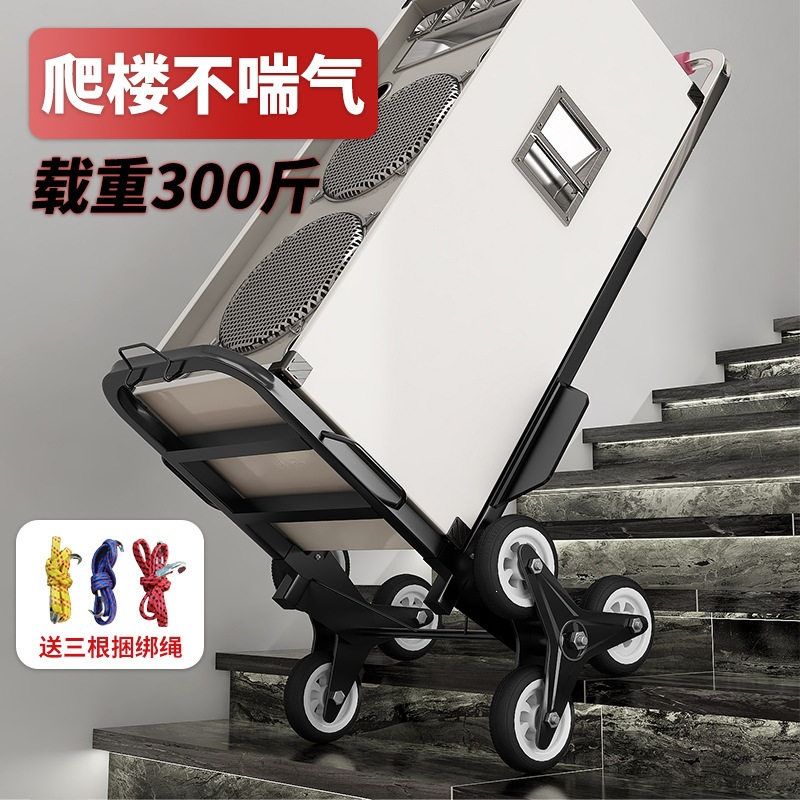 爬楼梯手拉车上楼搬运重物神器折叠手推车家用拉货行李拉杆车拖车