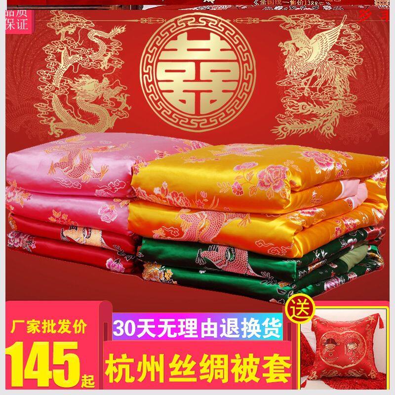 老式绸缎被子杭州丝绸织锦缎婚庆被套大红绿软锻被面罩结婚喜被龙