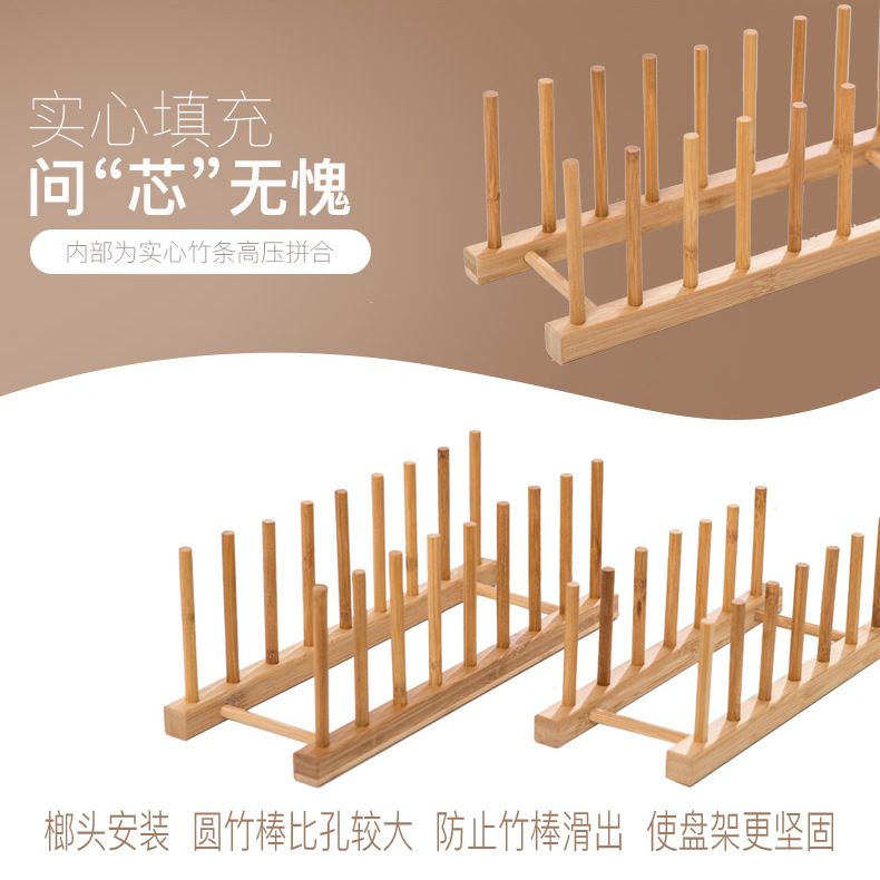 厨房多功能盘子收纳架托竹木陈列展示置物架碗碟餐盘沥水碗架家用