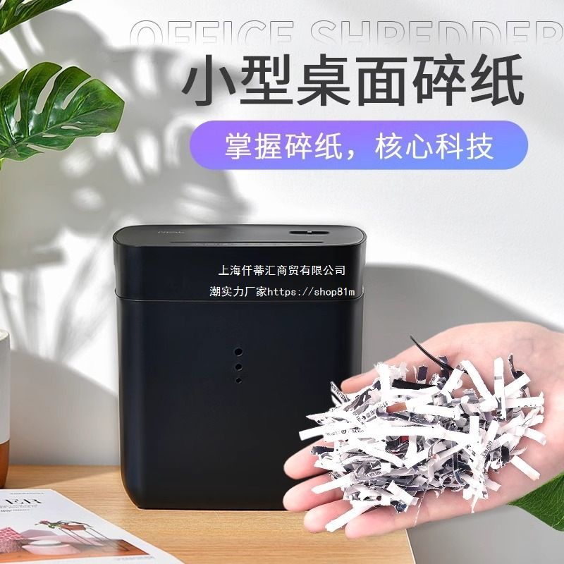 Digio2办公家用迷你电动碎纸机小型商用办公大功率文件粉碎机4级