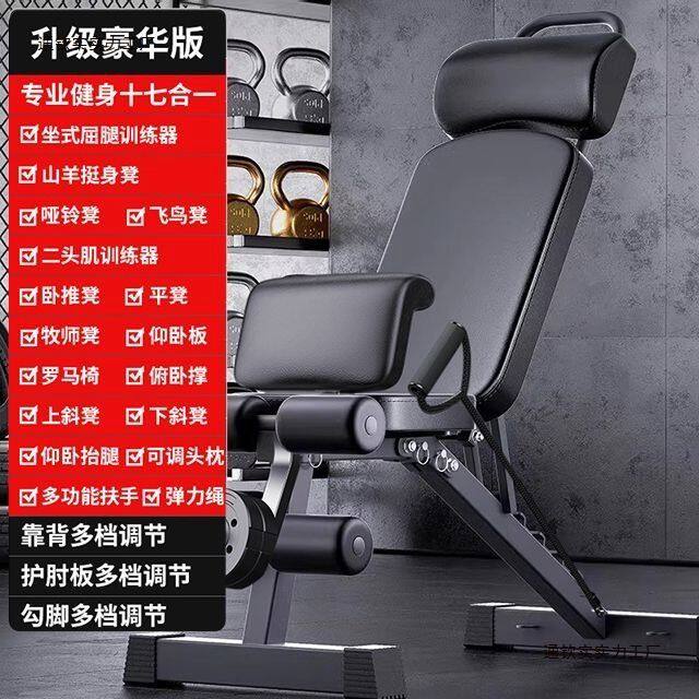 哑铃家用多功能健身器材健身仰卧起坐辅助锻炼器材折叠板卧椅子
