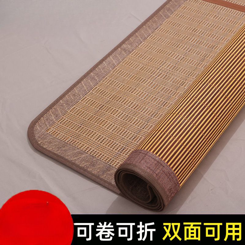 凉席竹席可折叠竹席子家用冰丝夏季学生宿舍单人草席一件包邮