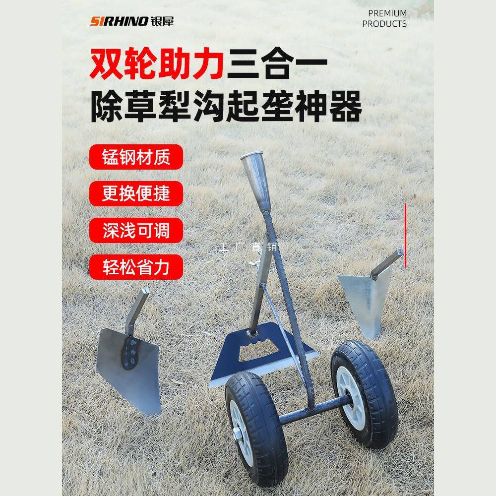 除草神器工具手推耘锄铲犁地翻土机松土家用开沟锄头人工手拉犁