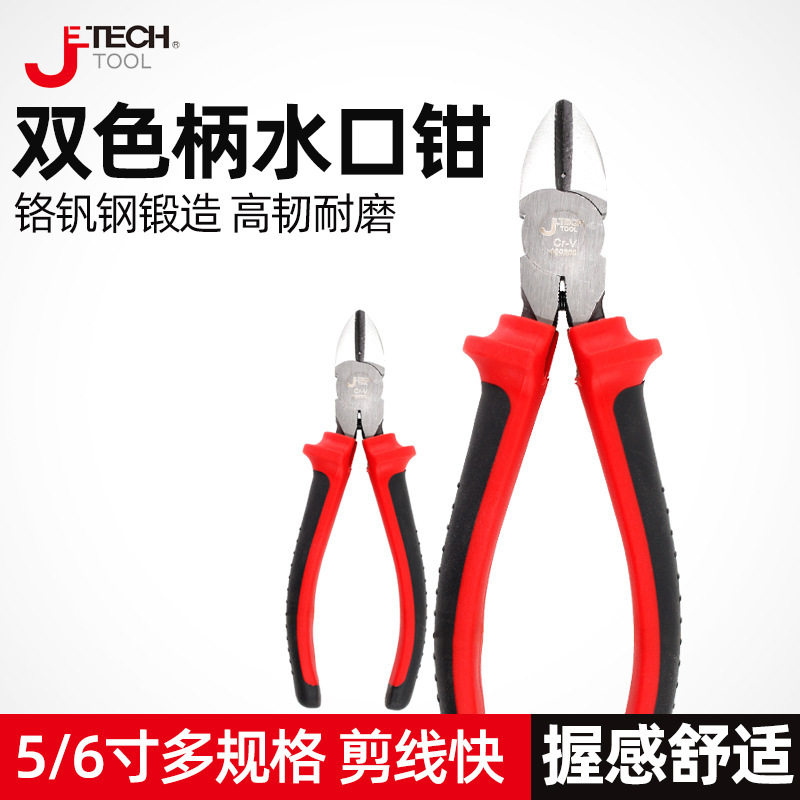 捷科水口钳斜口钳电工剪钳5寸6寸电子剪钳DP-5 PP-6可剪铝丝铁丝