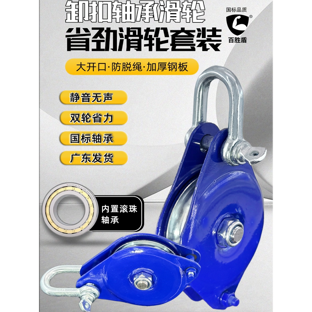 卸扣滑轮微型小滑车闭口单轮轴承钢索滑索动滑轮组省力滑轮套装