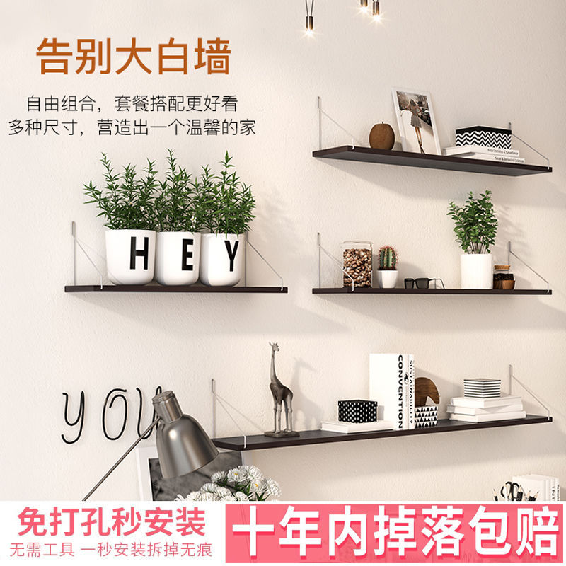 墙上置物架一字隔板免打孔房间墙面装饰墙壁挂架挂墙书架卧室萍润