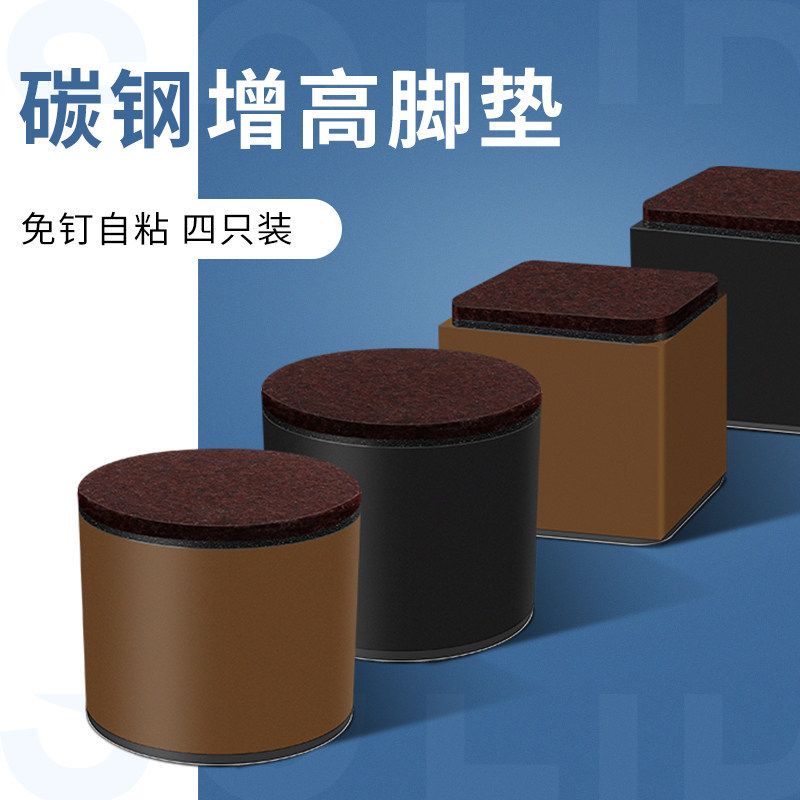 碳钢桌脚垫高块可调节高度家具脚垫 沙发茶几桌角垫 简约现代风格