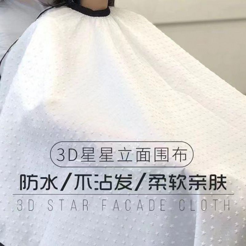 星星网红理发围布压花立体发廊剪发不沾发美发围裙透气