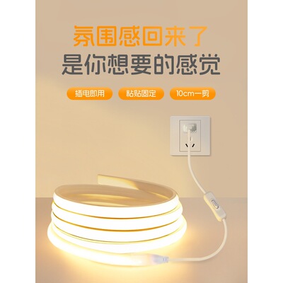 客厅电视背景墙插电卧室灯条床头款氛围灯022灯带室内开关