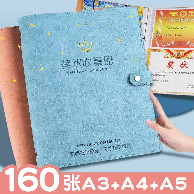 奖状收集册男孩a3女孩小学生荣誉证书收纳画册整理儿童幼儿园a5相
