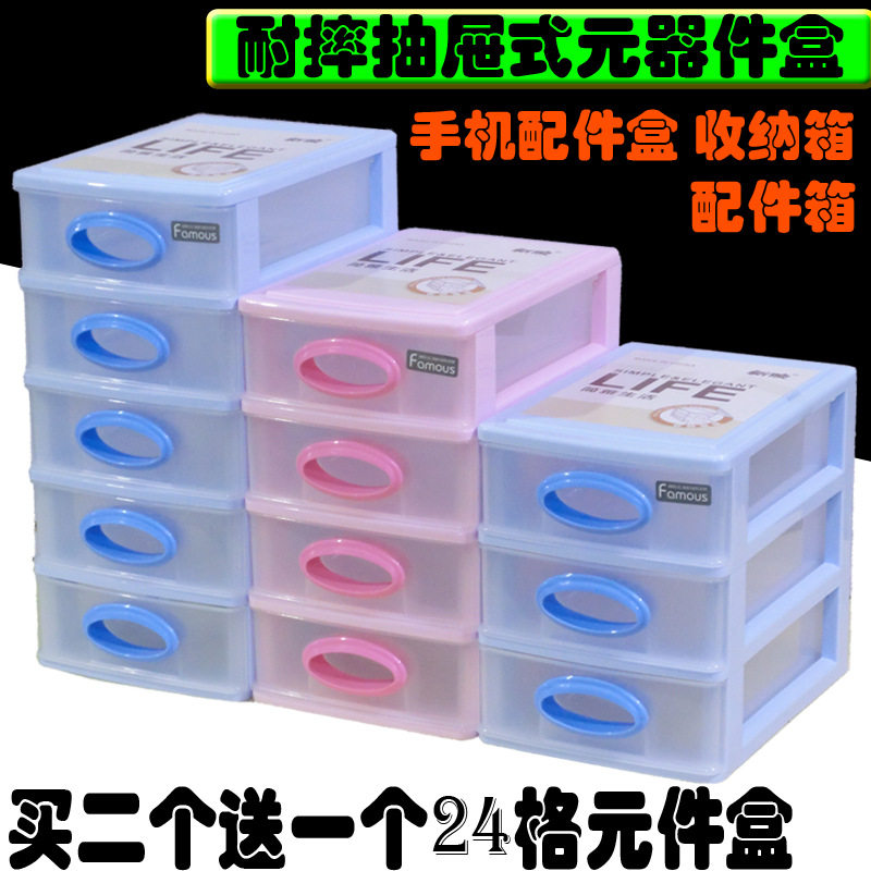 4层耐摔抽屉式元器件盒 零件盒工具箱 配件箱 手机配件盒 收纳箱