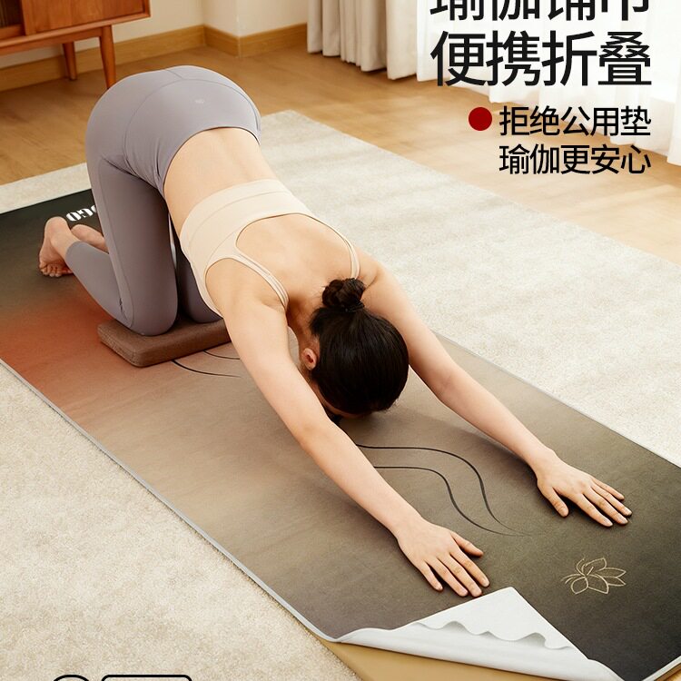 瑜伽铺巾专业防滑隔脏可机洗橡胶健身运动瑜伽毯折叠瑜伽垫便携