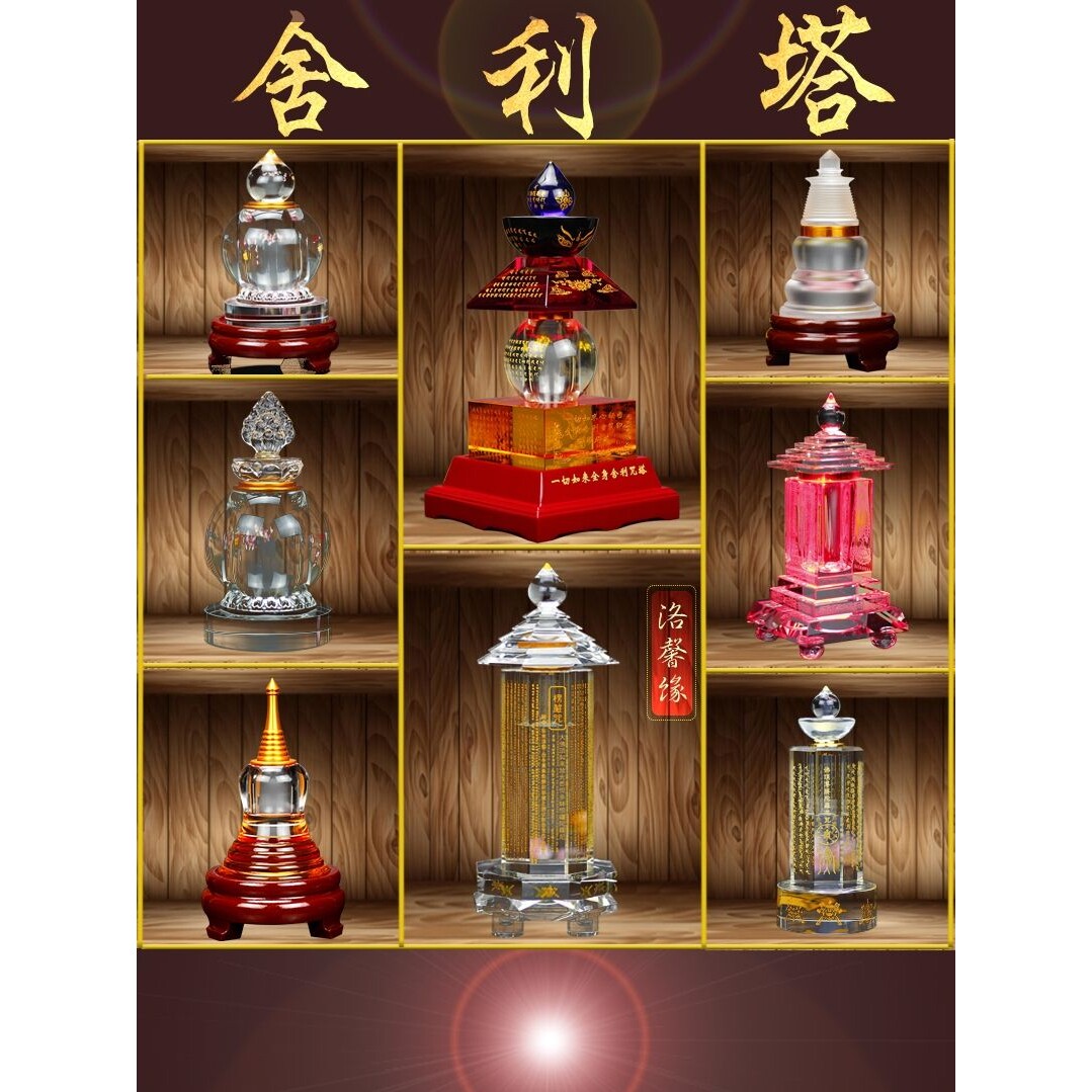 水晶舍利塔水晶玻璃瓶装藏密封透明可装甘露五轮塔大白塔桌摆件