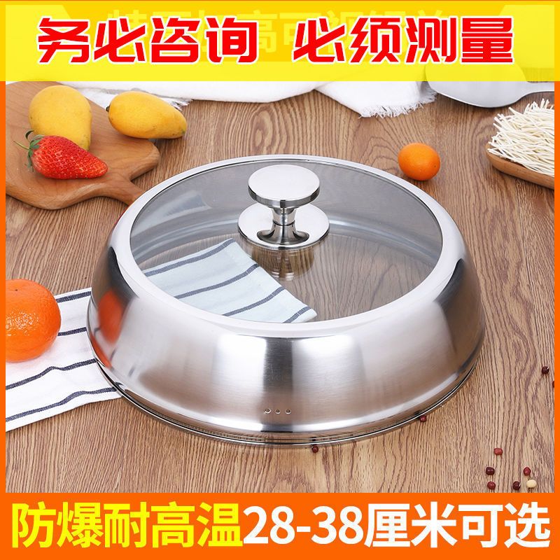 锅盖炒菜锅通用32cm34cm30炒锅锅盖家用圆透明加高蒸锅不锈钢盖子