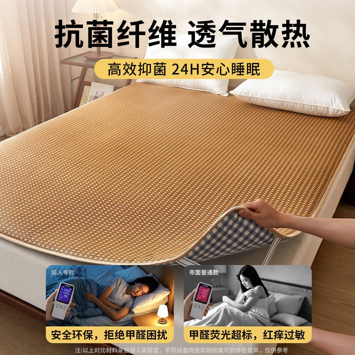 【四季可用】夏季凉席床褥垫家用软垫席子双面可用藤席双人床垫子