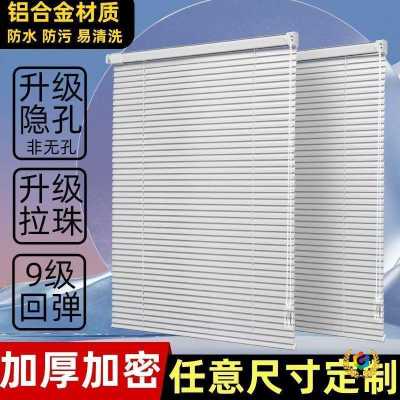 铝合金加厚免打孔百叶窗帘全遮光防水防窥办公室厨房卫生间卷帘图片