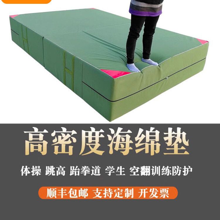 空翻海绵垫跳高折叠加厚体育体操训练跆拳道攀岩武术舞蹈防护垫子