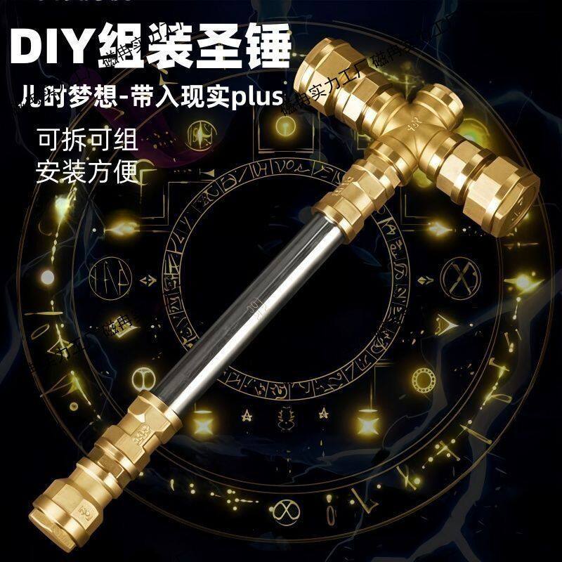 新款锤子可拆可组装摆件锤网红八棱亮银锤金箍棒铜韩版大小可选