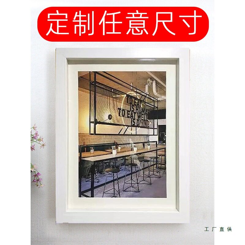 相框定 制 来图定 做照片相框挂墙定 制挂墙大尺寸画框定 制任意