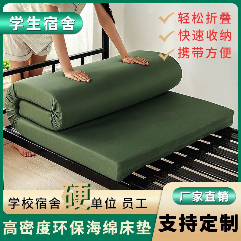 高密度海绵床垫宿舍学生单人住校租房军绿色加硬床垫子可