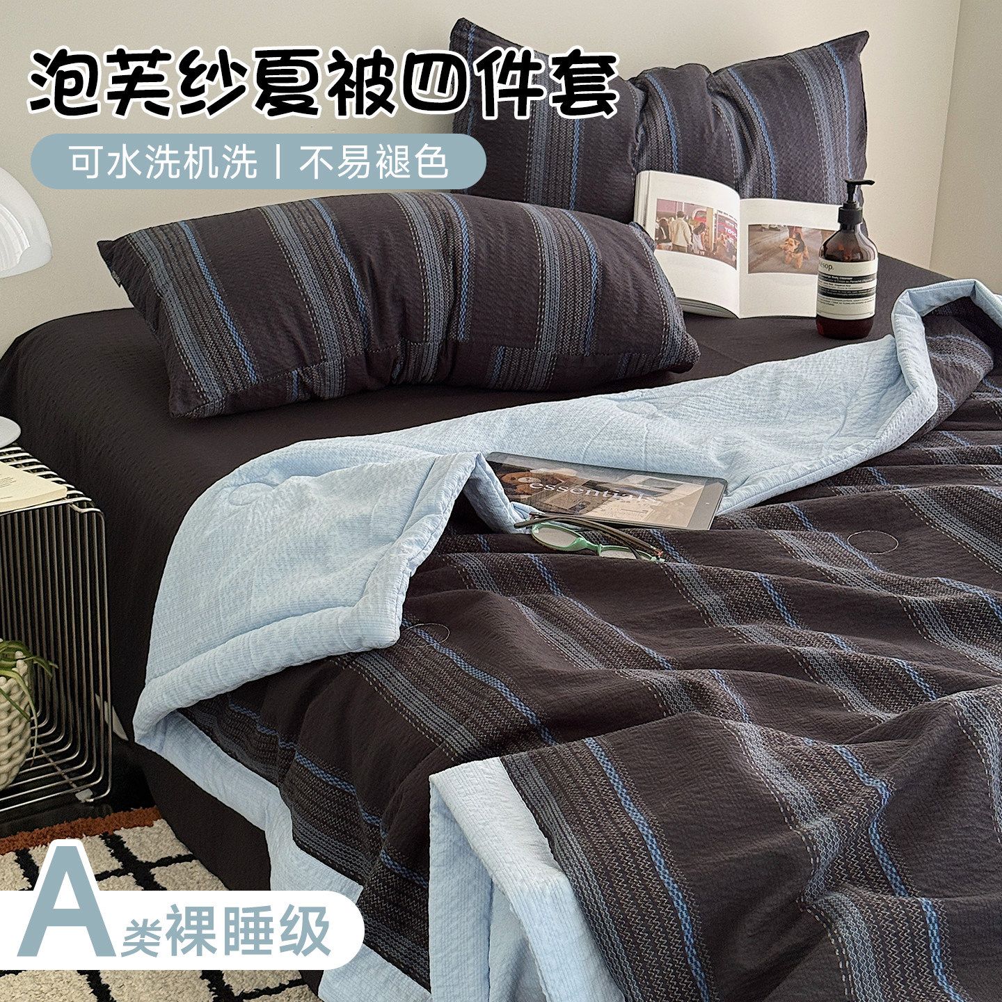 夏季双层纱夏凉被床上四件套2026新款床品空调被子宿舍三件式床组
