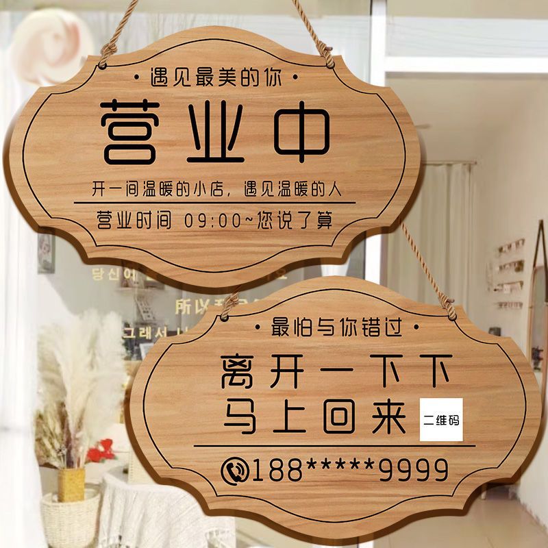 营业中挂牌门口休息牌店主有事外出店铺欢迎光临提示牌创意可钉制