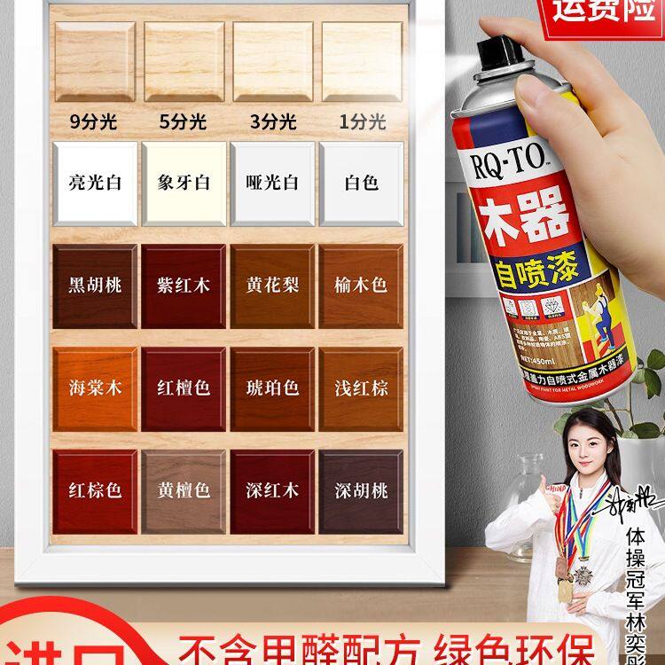 家具自喷漆水性木器漆油漆木纹漆家用翻新漆改色漆清漆旧实木白色
