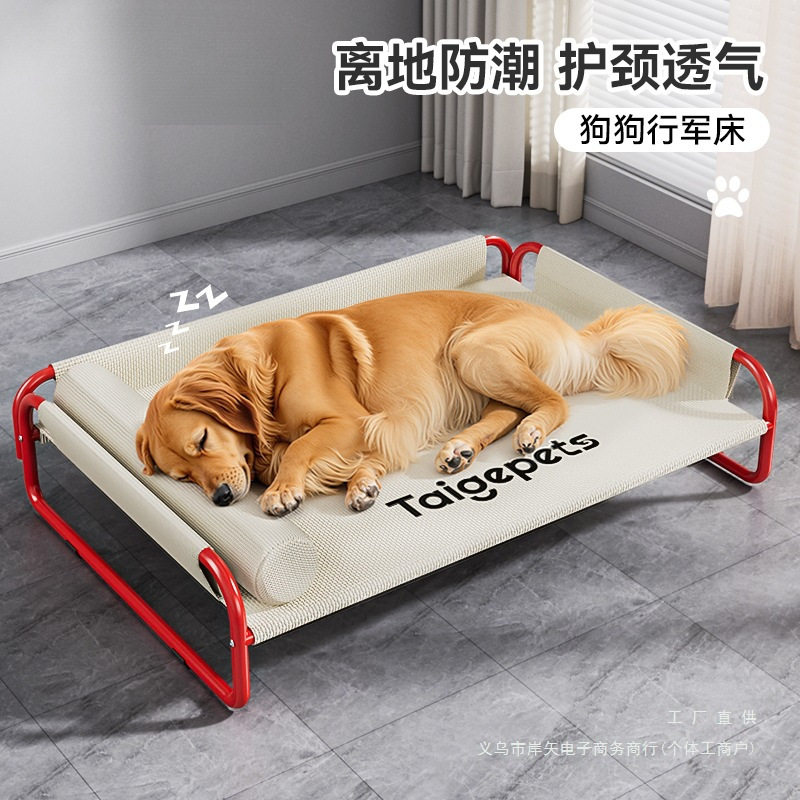 狗狗行军床夏季狗窝四季通用可拆洗宠物沙发离地防潮狗床中大型犬