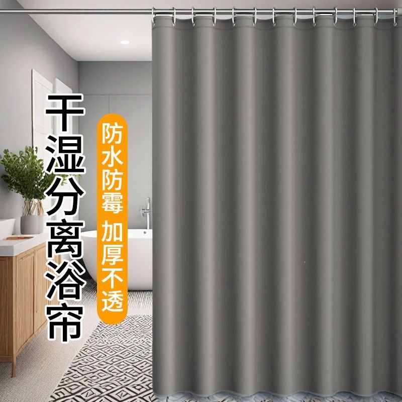 浴室遮挡帘防水布浴帘门帘卫生间隔断帘淋浴帘窗帘宿舍洗澡帘子