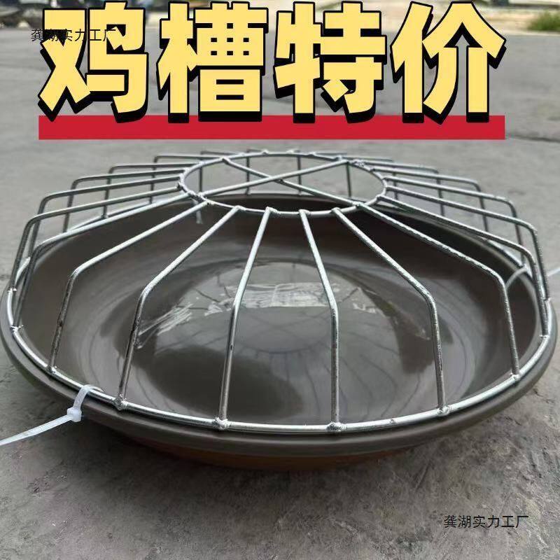 鸡食槽圆形喂食槽新款大鸡料槽喂鸡食槽鸡鸭鹅料槽鸡饲料盆食桶