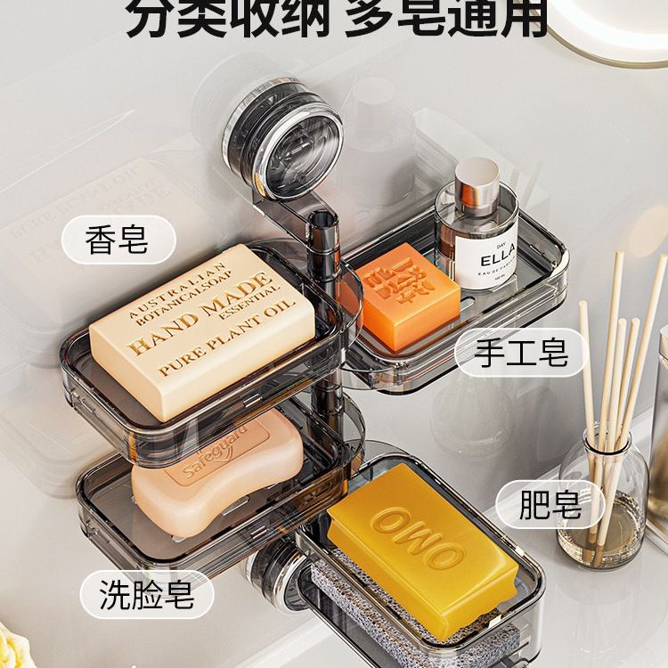 吸盘肥皂盒旋转壁挂式香皂盒子免打孔置物架浴室卫生间多层肥皂架