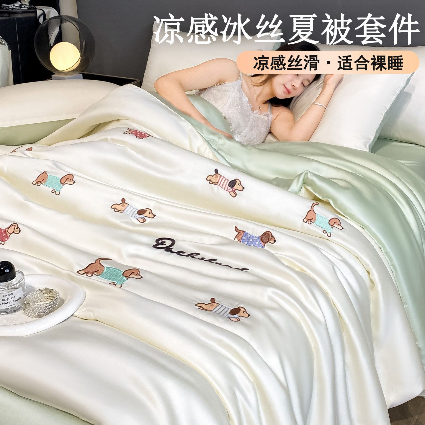 冰丝夏被子全套一整套学生薄被单双人夏凉被可机洗空调被芯四件套