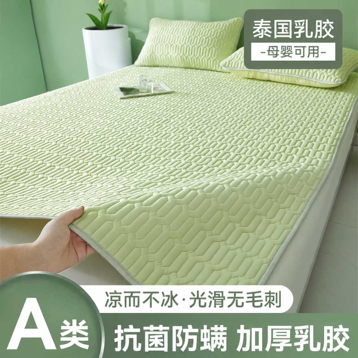 乳胶凉席夏季冰丝席家用可机洗2026新款宿舍床单凉床垫单人软席子