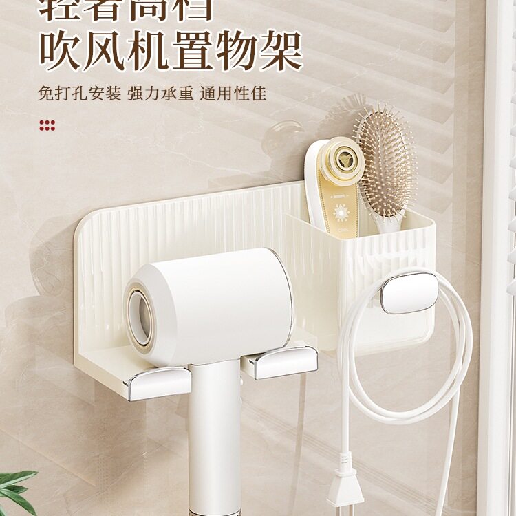 吹风机置物架免打孔卫生间壁挂电吹风支架子浴室风筒挂架收纳日用
