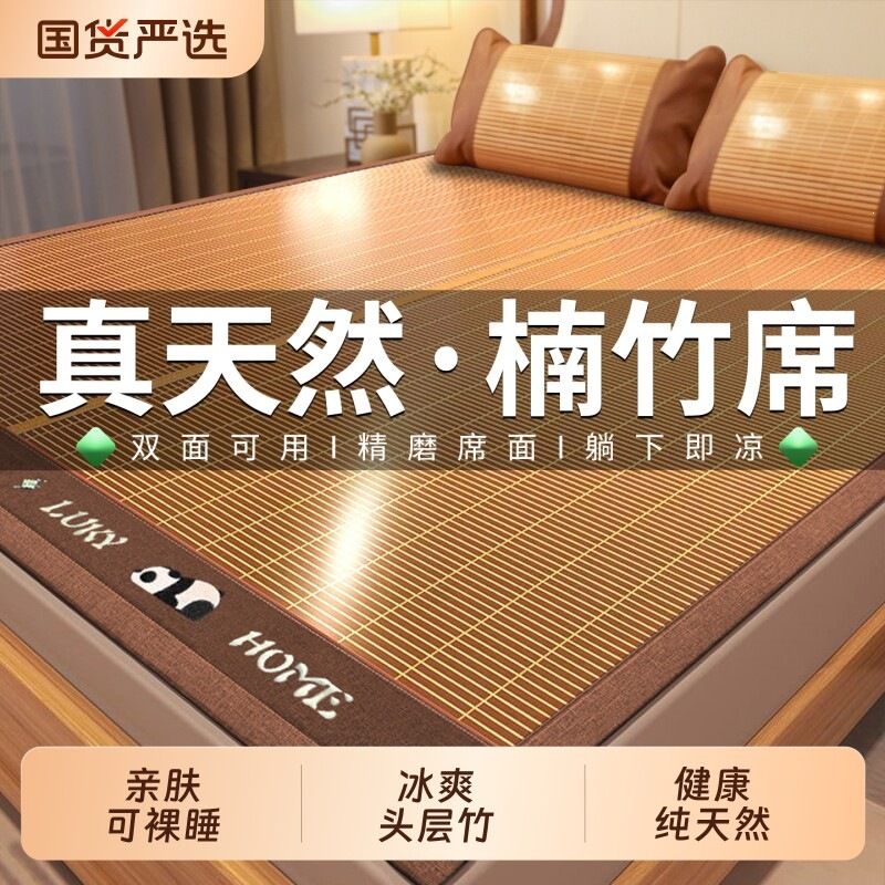 凉席竹席家用夏季双面可折叠学生宿舍单人席子夏天床垫草席图片