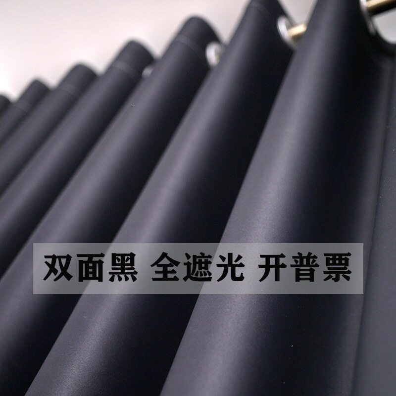 全遮光窗帘定 制加厚实验室幕布摄影家用遮阳罩子隔热成品双面黑