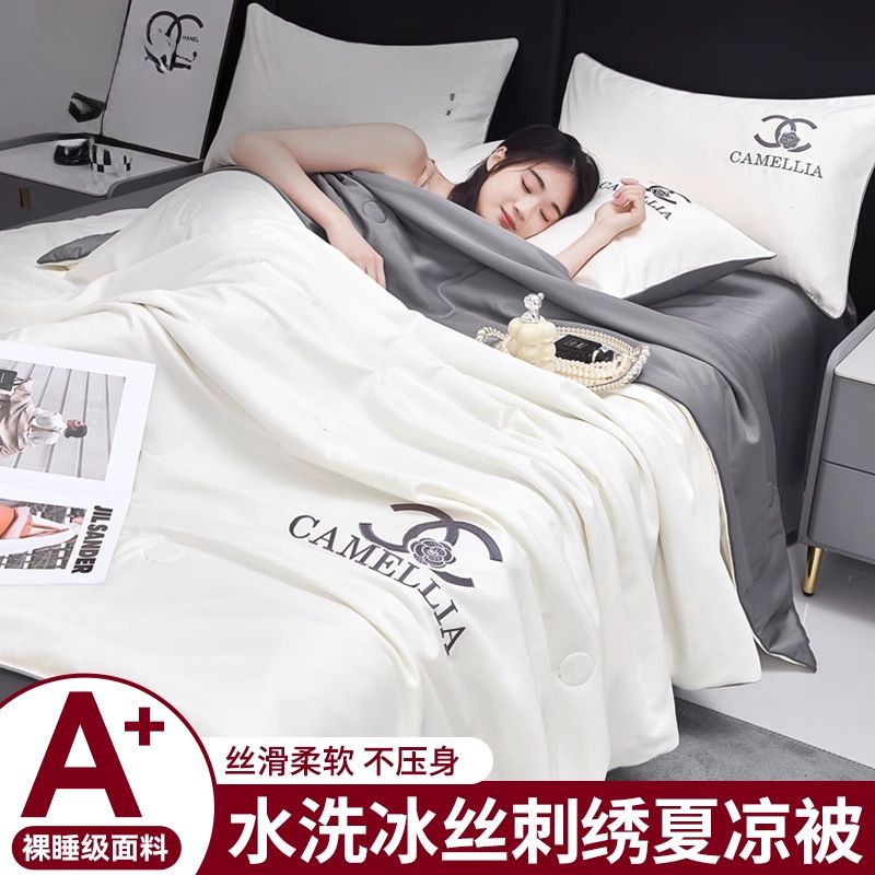 夏季冰丝空调被夏凉被四件套可机洗夏被单双人夏天薄被子