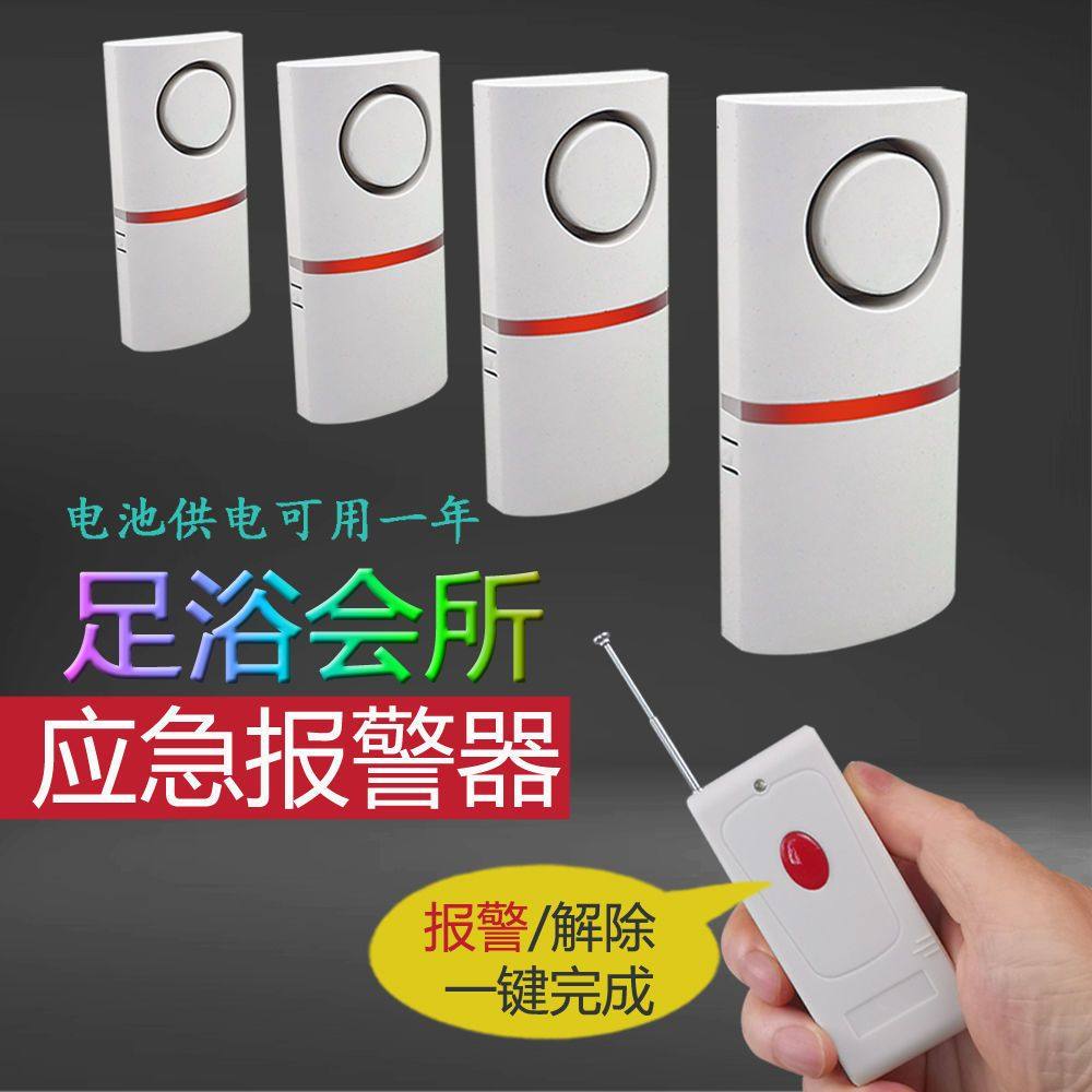 足浴会所报警器按摩宾馆桑拿棋牌室呼叫提醒器一键紧急无线报警器
