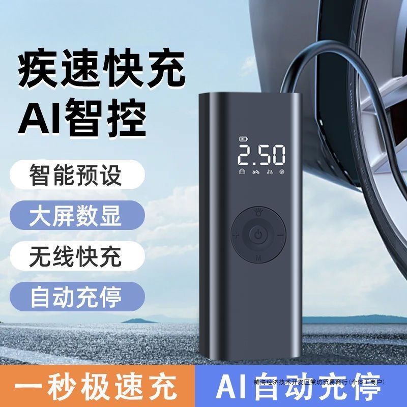 车载充气泵usb供电无线便携式汽车家用电动打气筒小轿车轮胎