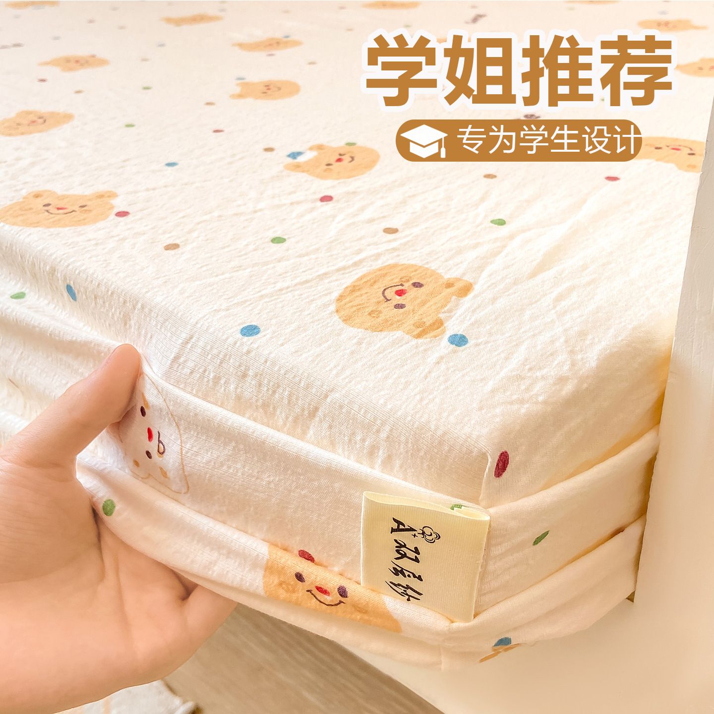 2026新款皱皱双层纱学生床笠单件宿舍上下铺云感床罩保护套四季款