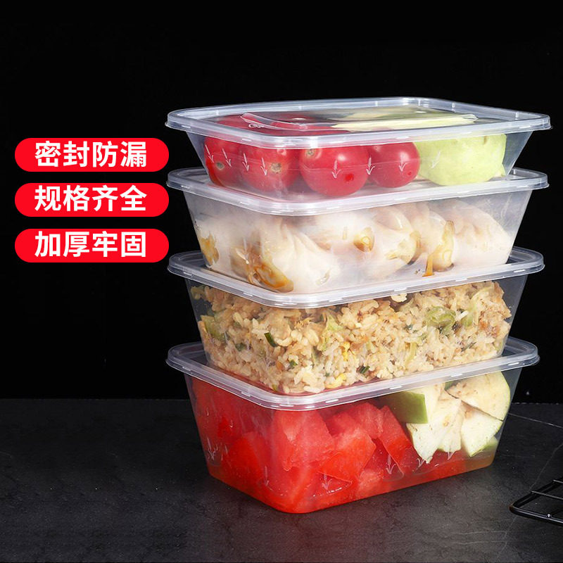 一次性饭盒长方形圆形塑料水果外卖快餐便当打包盒保鲜加厚带盖