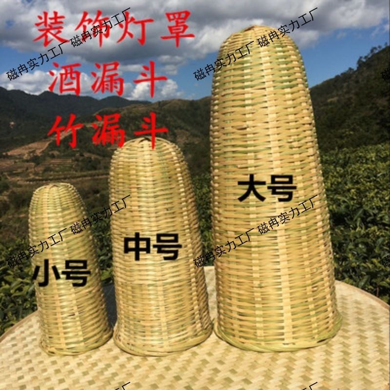 竹制品 竹编 酒篓竹篓竹漏酒抽酒糟过滤器 酒粬隔离器竹编制品
