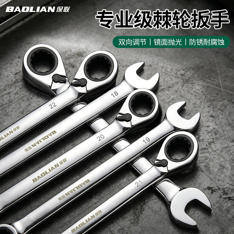 两用棘轮扳手工业级快速省力开口梅花弯柄双向两用多功能汽修板手