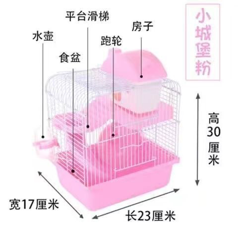 仓鼠金丝笼子田园超大便宜食盆放逃新手套餐特价宠物用品批发全套
