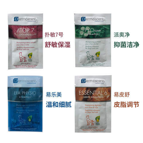 德美丝宠物香波试用装