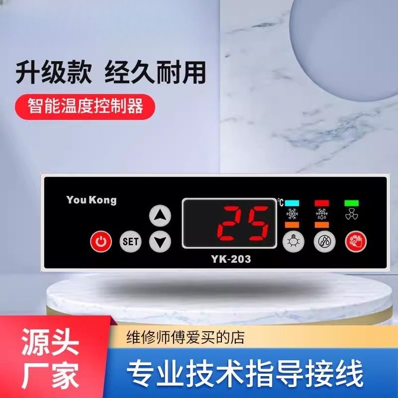优控冰柜温度控制器全自动电子数显控温器展示柜温控仪冷藏冰箱柜,五金/工具,温控仪,淘宝优惠券,粉丝福利购,淘宝优惠卷