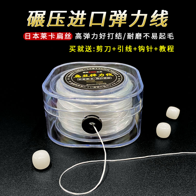 耐磨不易起毛日本莱卡原丝弹力线