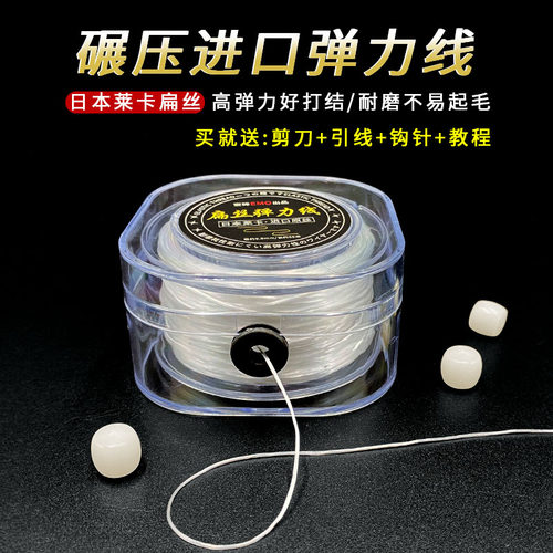 耐磨不易起毛原丝弹力线